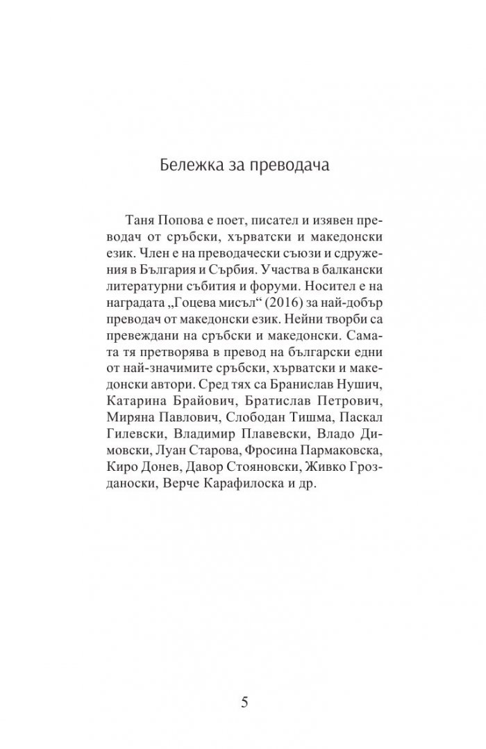 Сто дни дъжд
