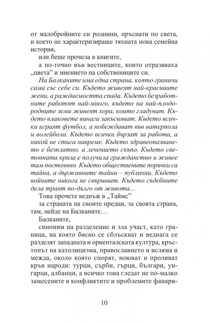 Сто дни дъжд