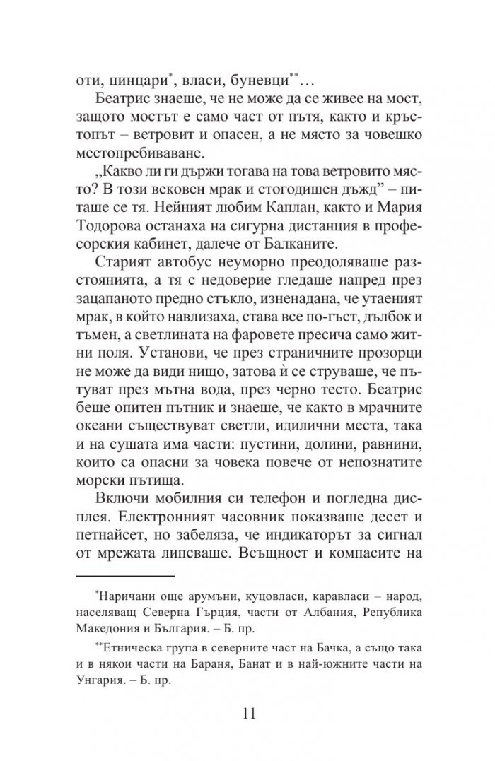Сто дни дъжд