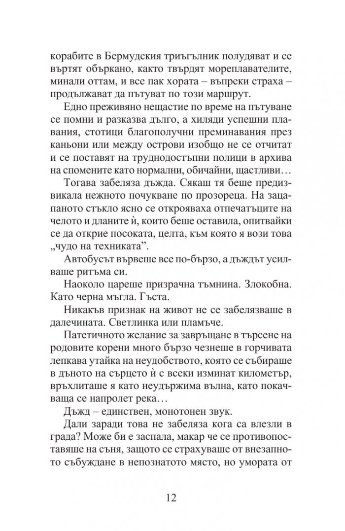 Сто дни дъжд