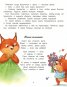 Энциклопедия о любви и дружбе (Сказки для малышей)
