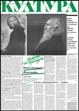 Култура; Бр.7/2010