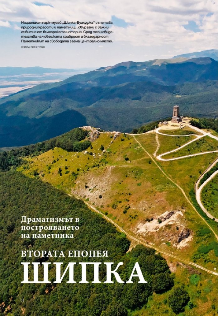 National Geographic България 03/2017