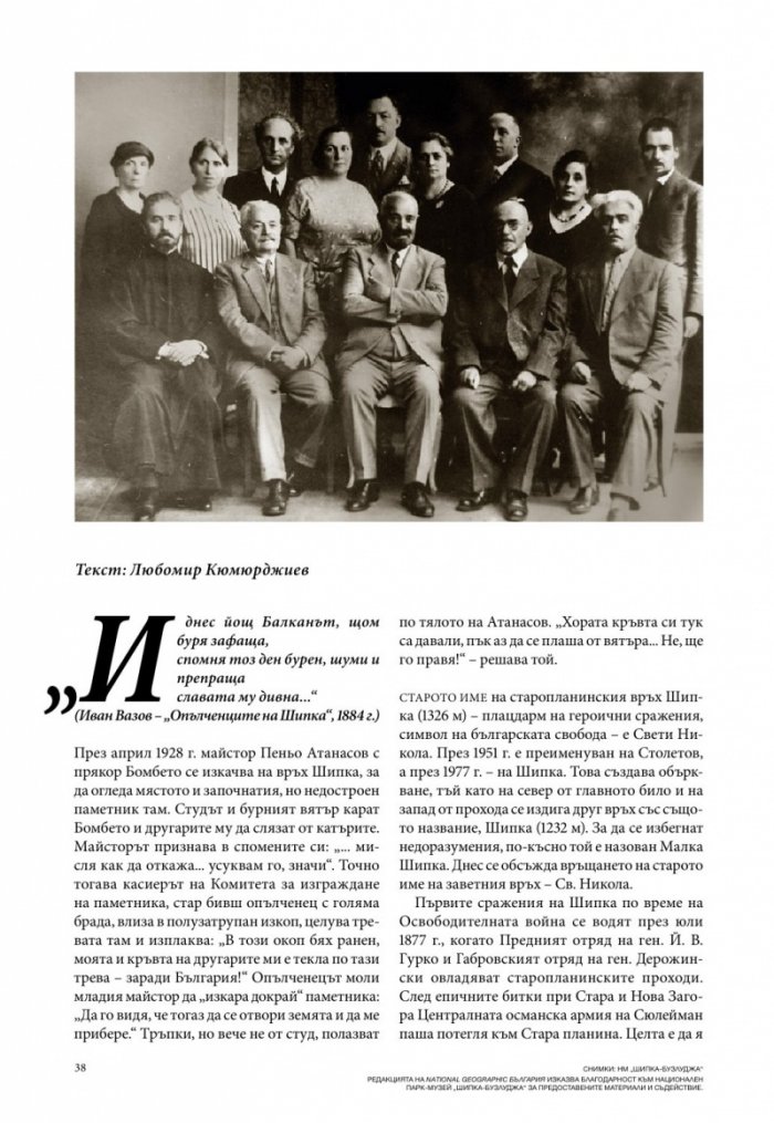 National Geographic България 03/2017