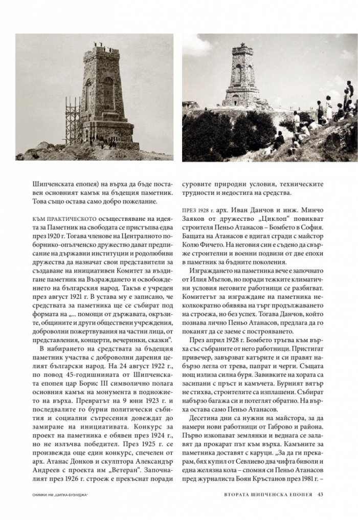National Geographic България 03/2017