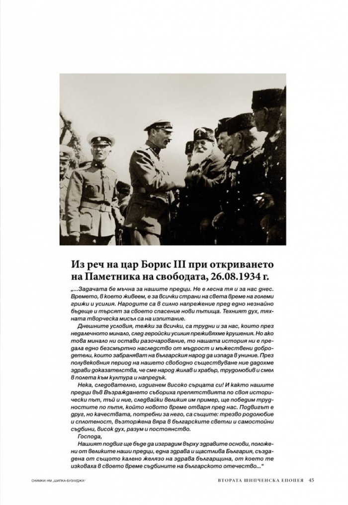 National Geographic България 03/2017