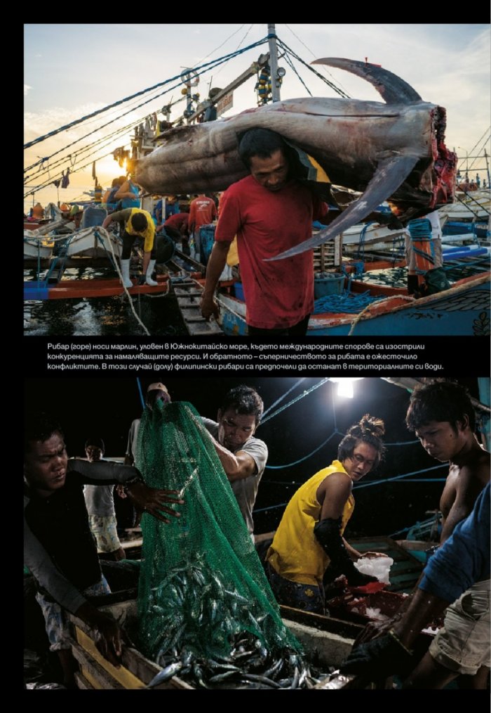 National Geographic България 03/2017