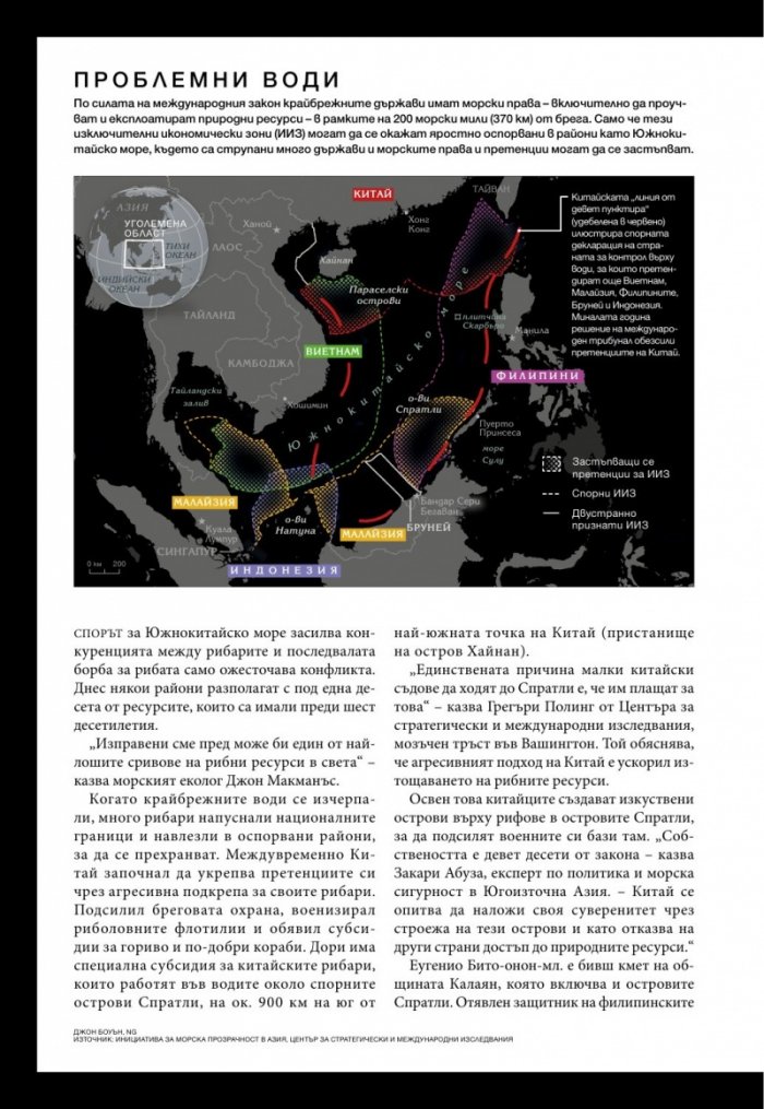 National Geographic България 03/2017