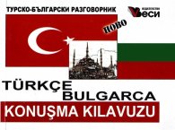 Турско-български разговорник