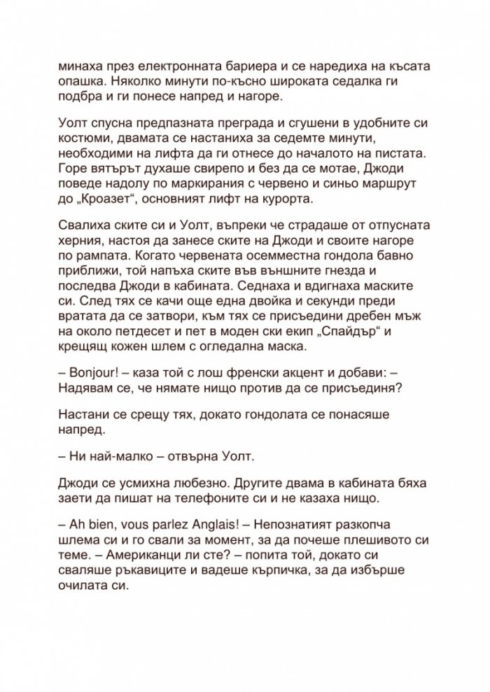 Обичам те мъртъв
