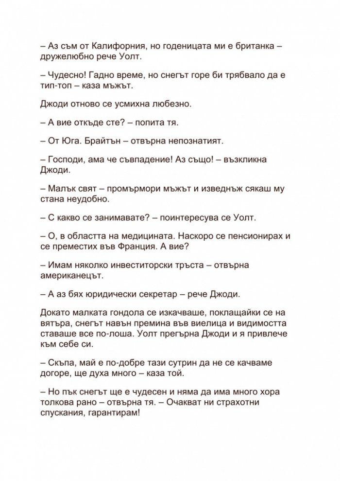 Обичам те мъртъв