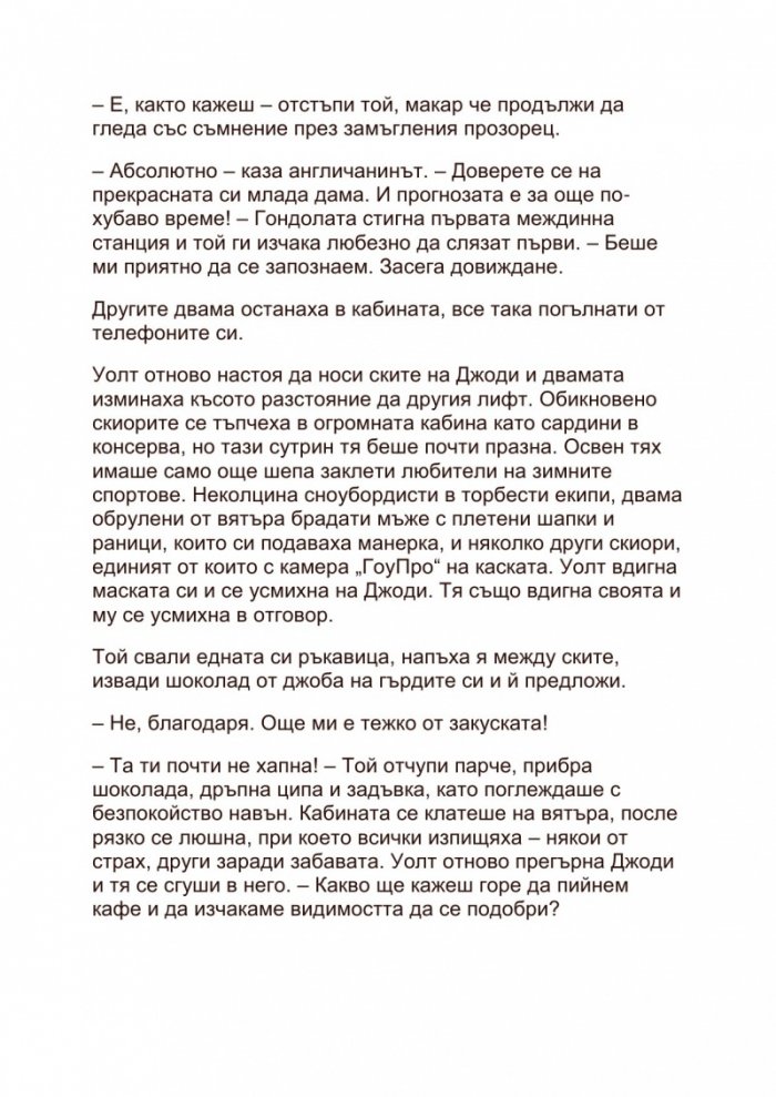 Обичам те мъртъв