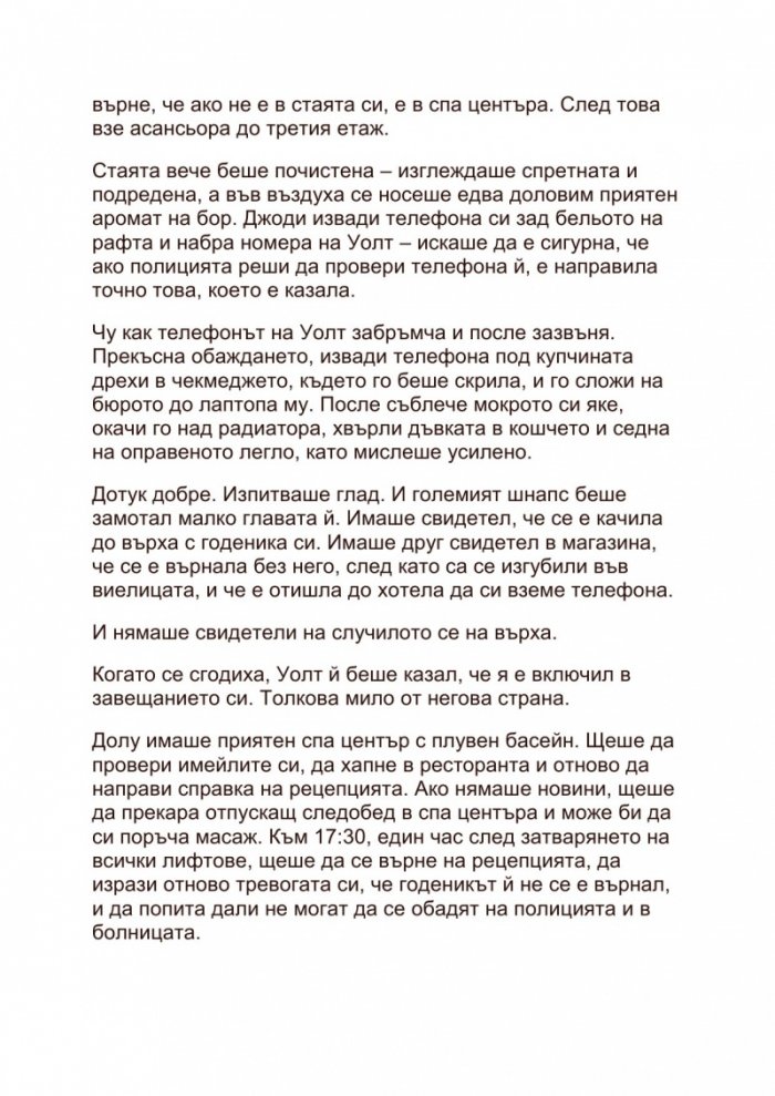 Обичам те мъртъв