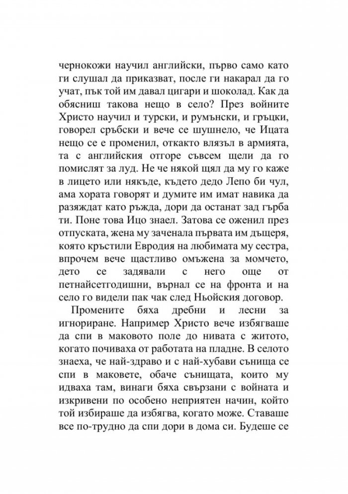 Долината на щастливците