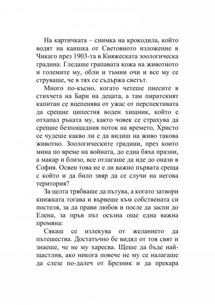 Долината на щастливците