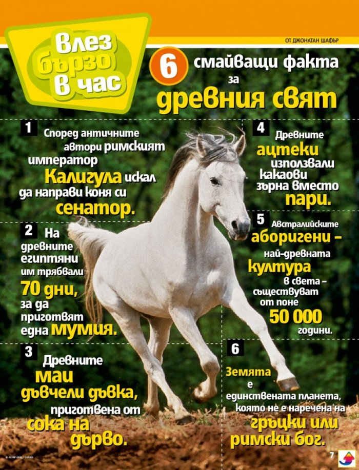 National Geographic KIDS България Март/2017