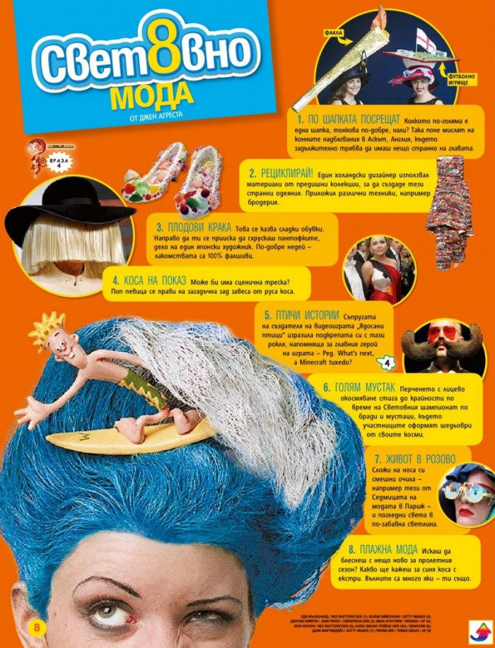 National Geographic KIDS България Март/2017