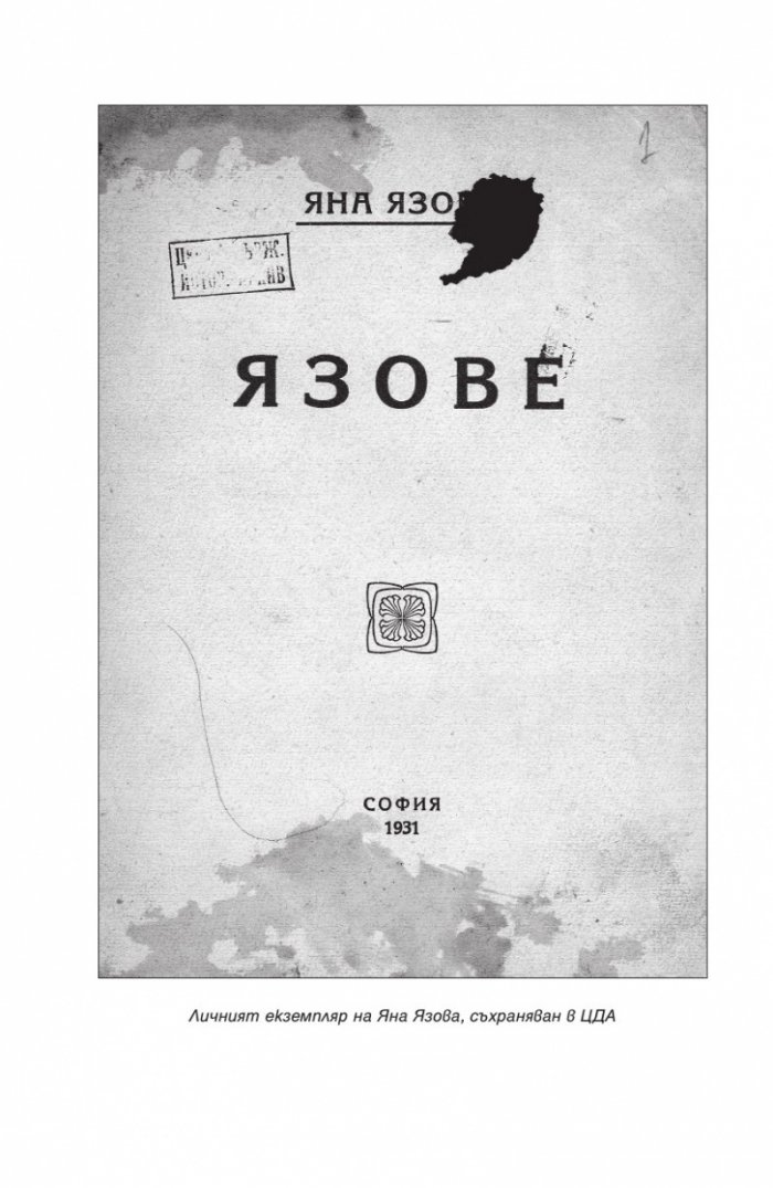 Събрани стихотворения