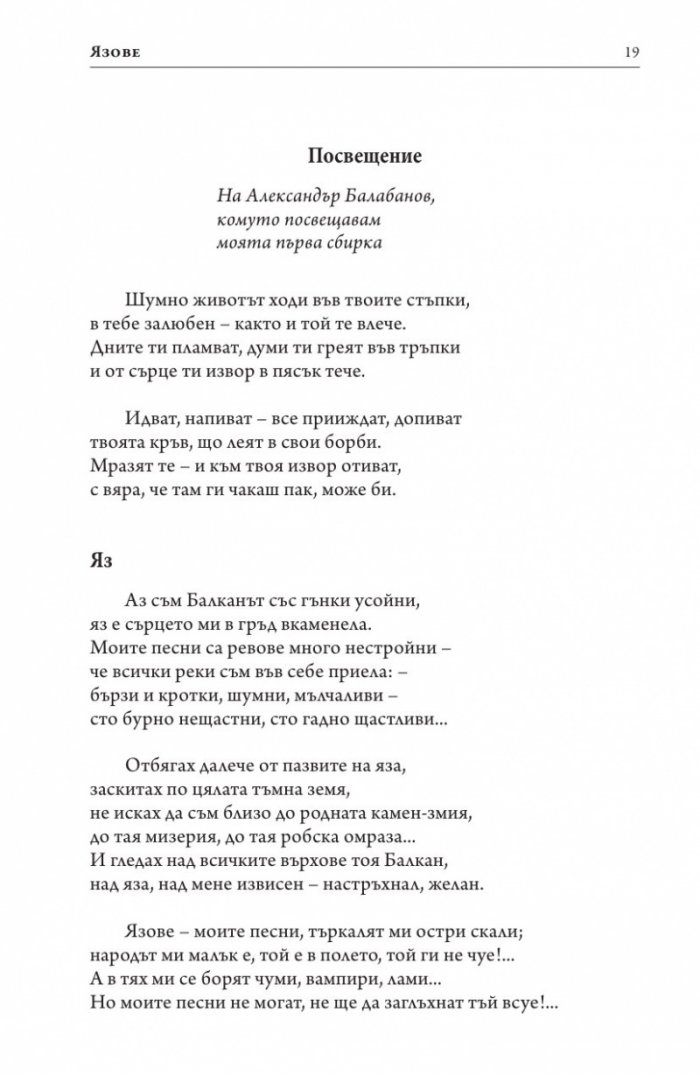Събрани стихотворения