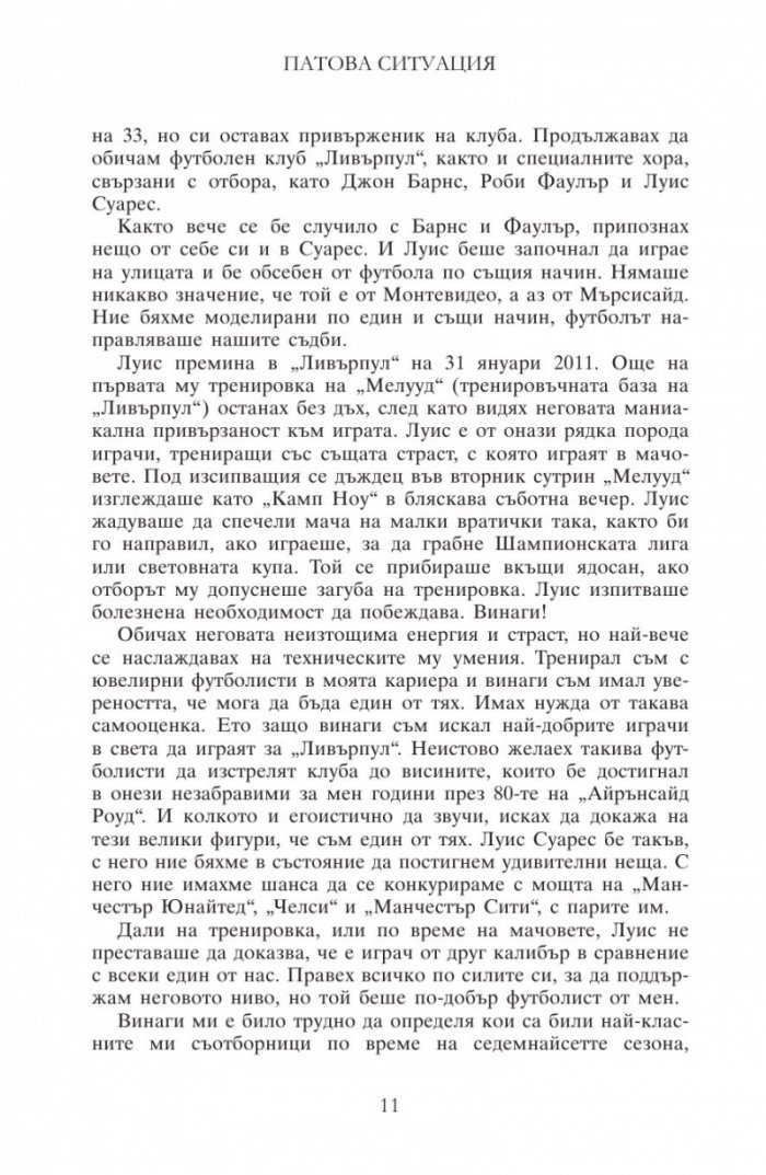 Моята история