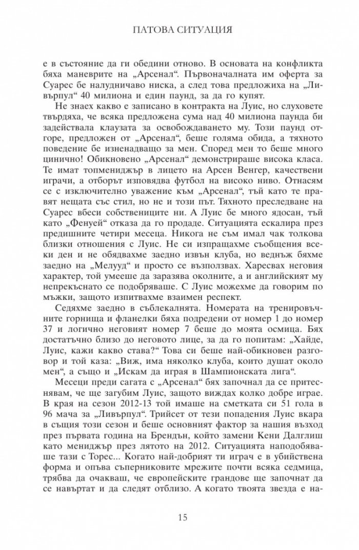 Моята история