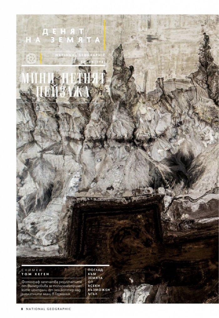 National Geographic България Април/2022