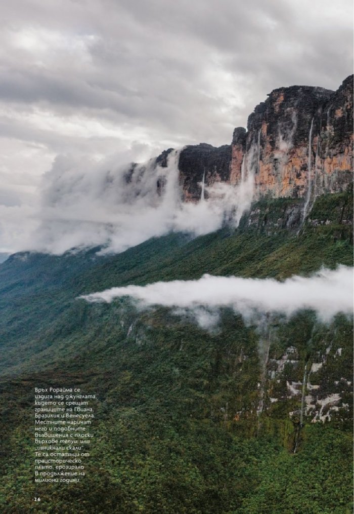 National Geographic България Април/2022