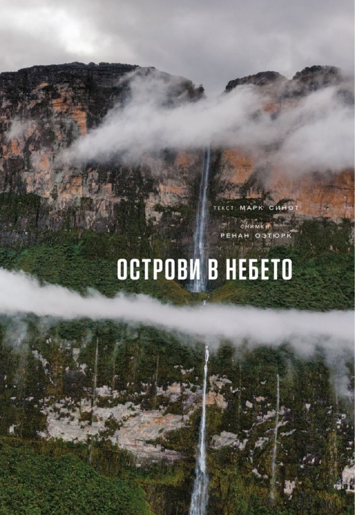 National Geographic България Април/2022