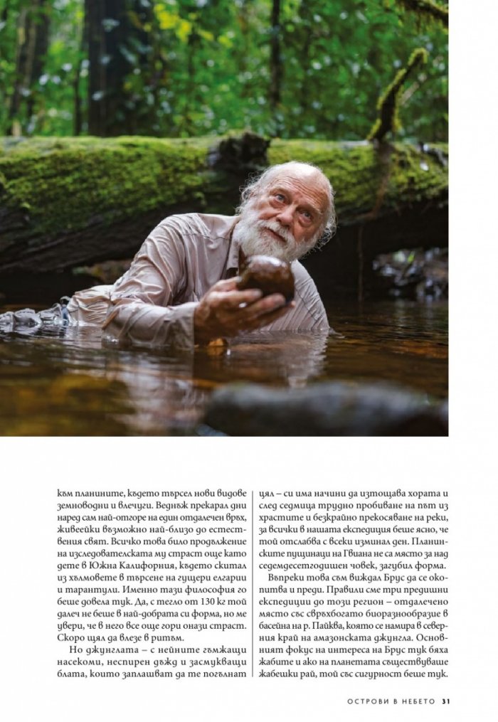 National Geographic България Април/2022