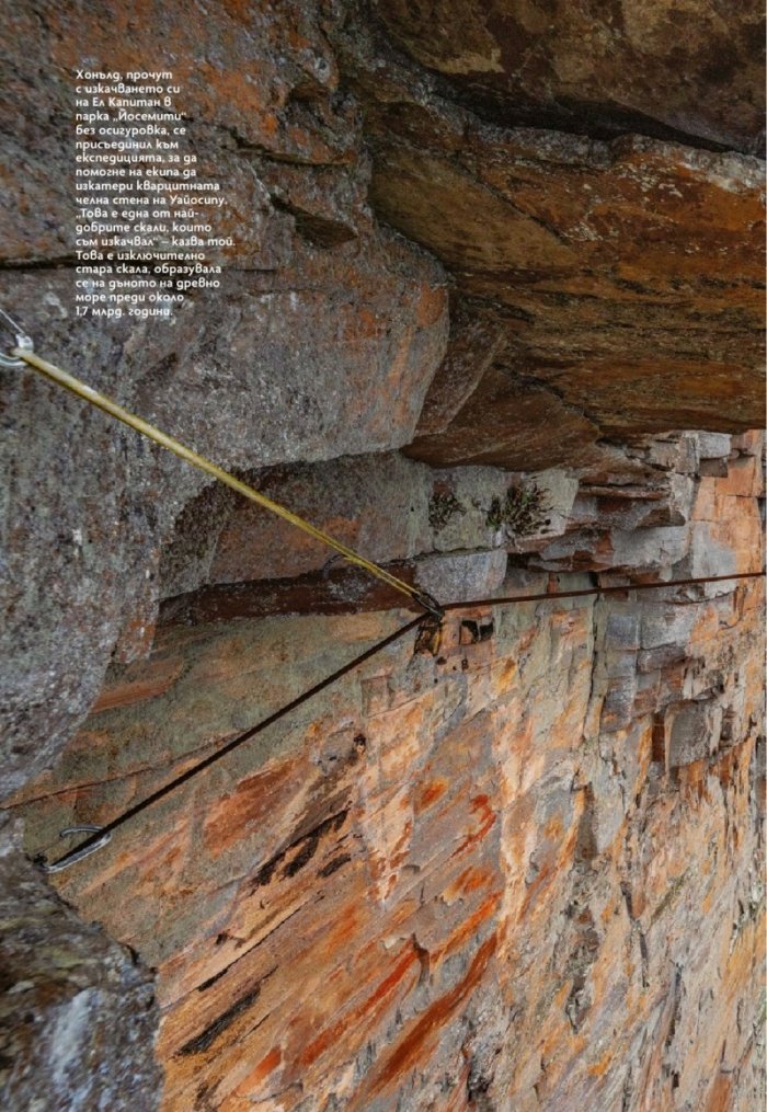 National Geographic България Април/2022