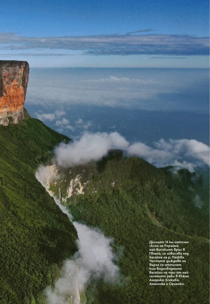 National Geographic България Април/2022