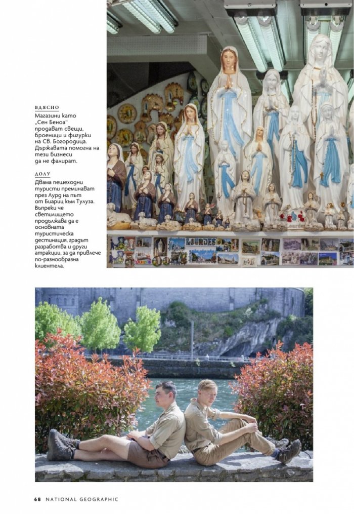 National Geographic България Април/2022
