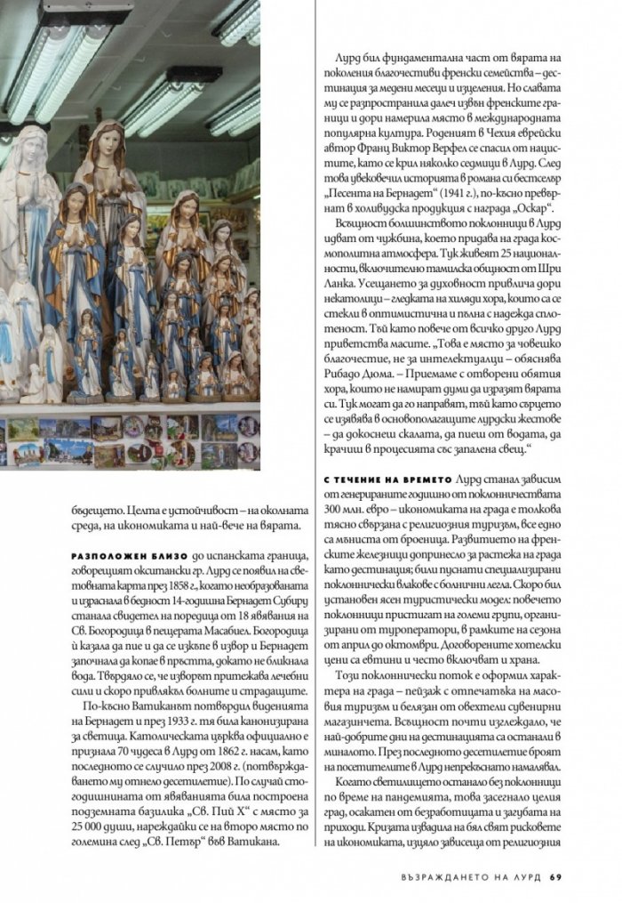National Geographic България Април/2022