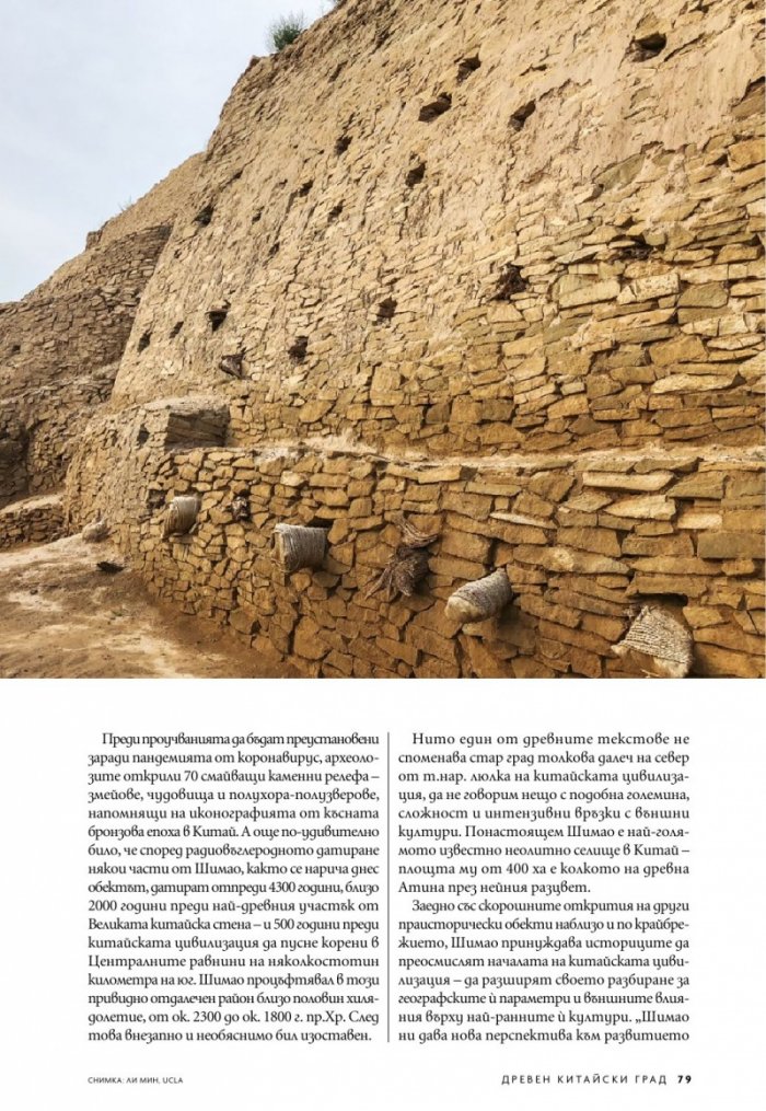 National Geographic България Април/2022