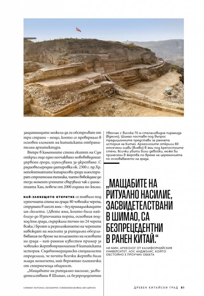 National Geographic България Април/2022
