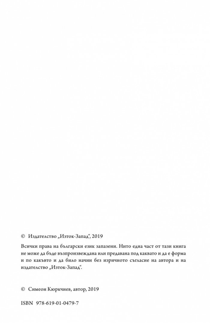 Психологически експертизи и грижата за себе си