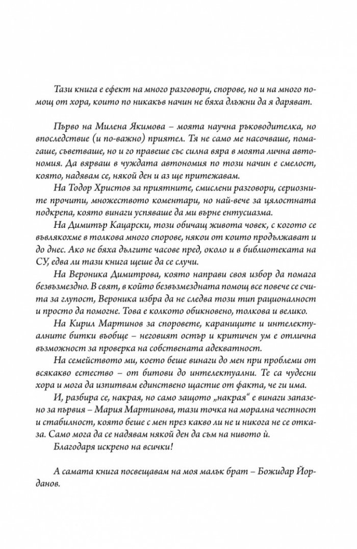 Психологически експертизи и грижата за себе си