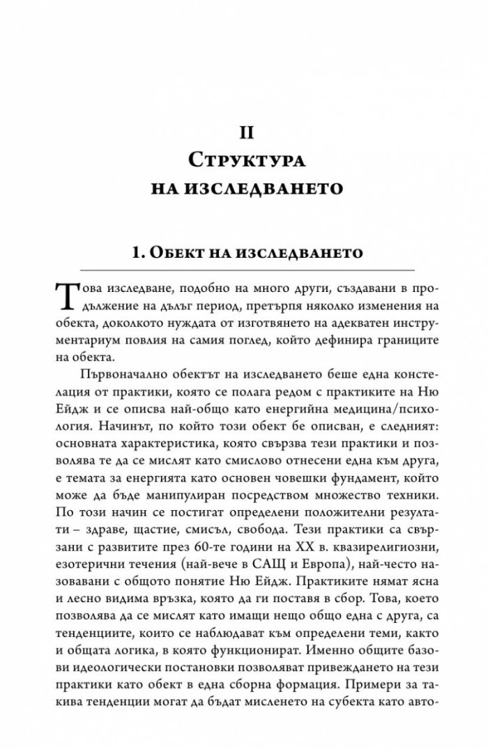 Психологически експертизи и грижата за себе си