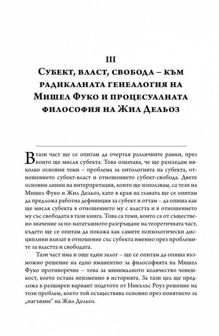 Психологически експертизи и грижата за себе си