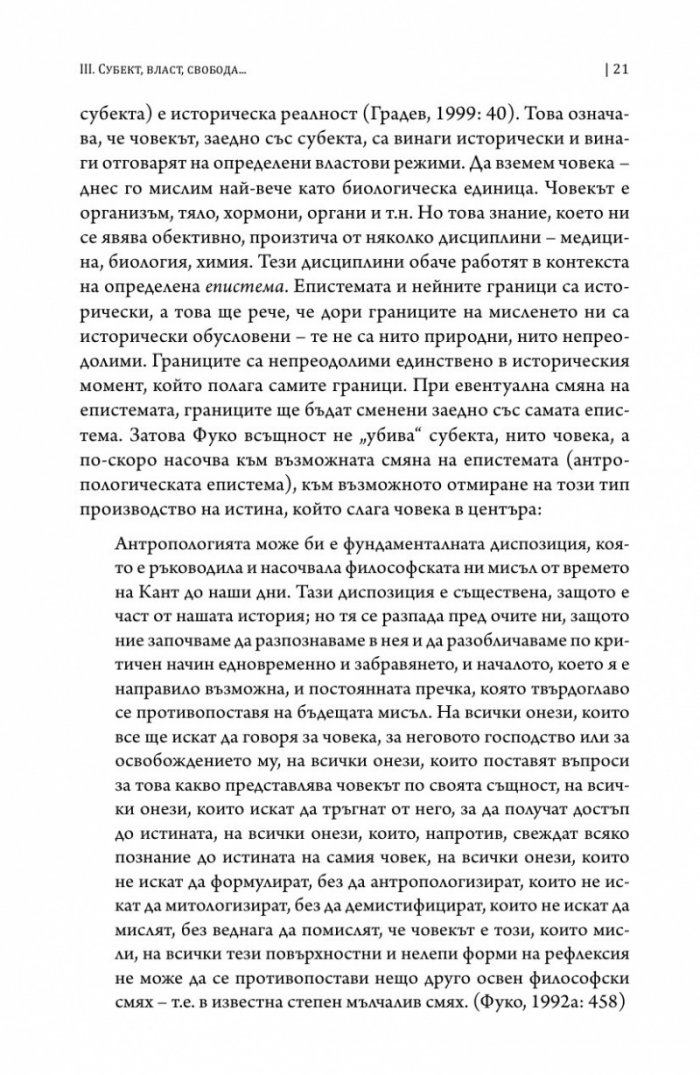 Психологически експертизи и грижата за себе си