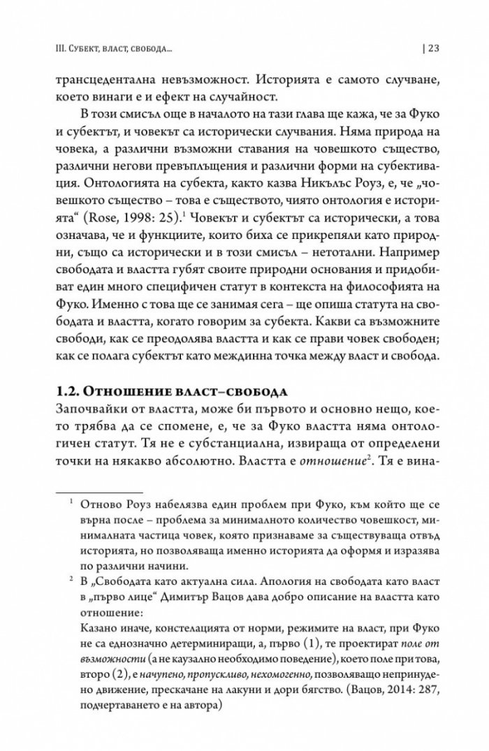 Психологически експертизи и грижата за себе си