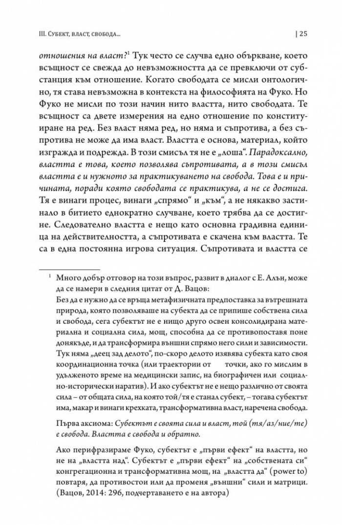 Психологически експертизи и грижата за себе си