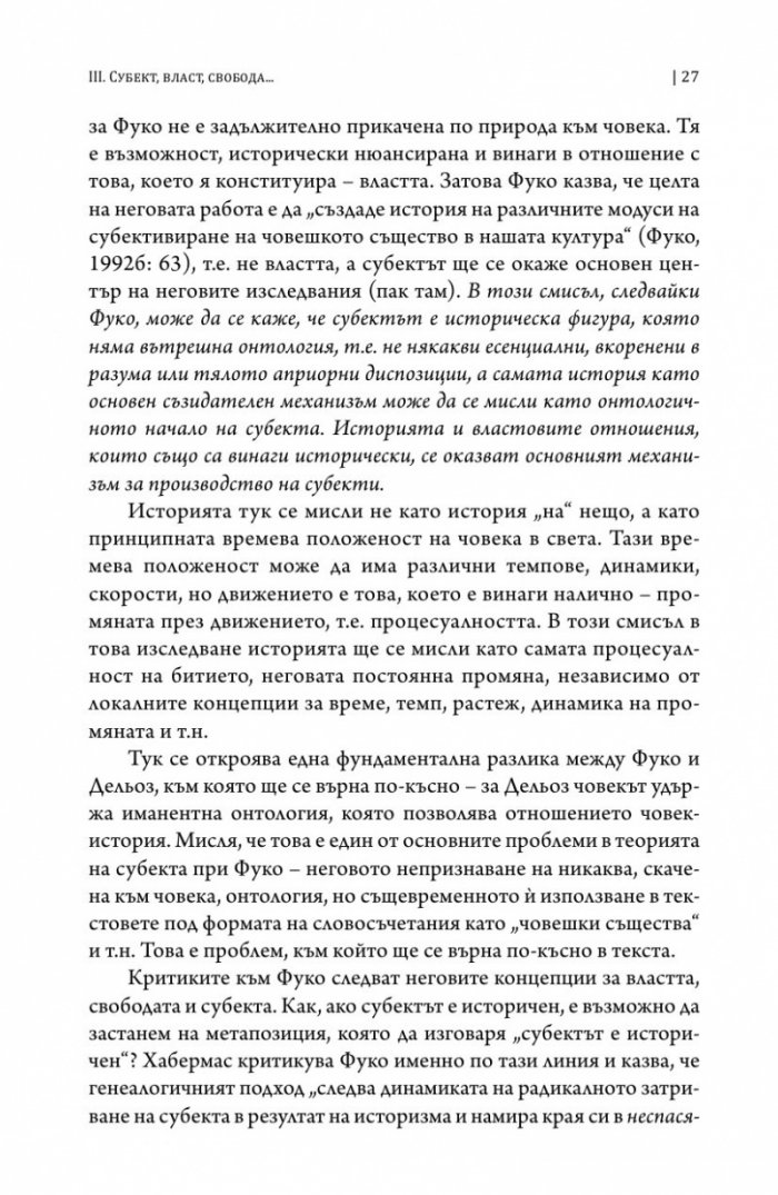 Психологически експертизи и грижата за себе си