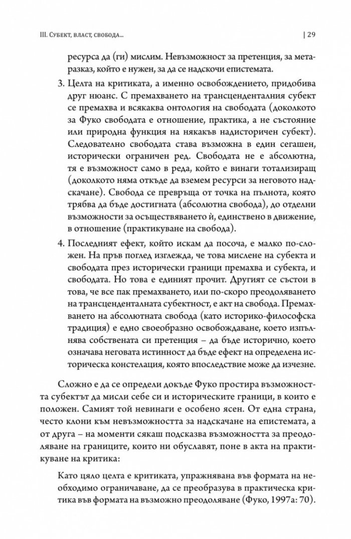 Психологически експертизи и грижата за себе си