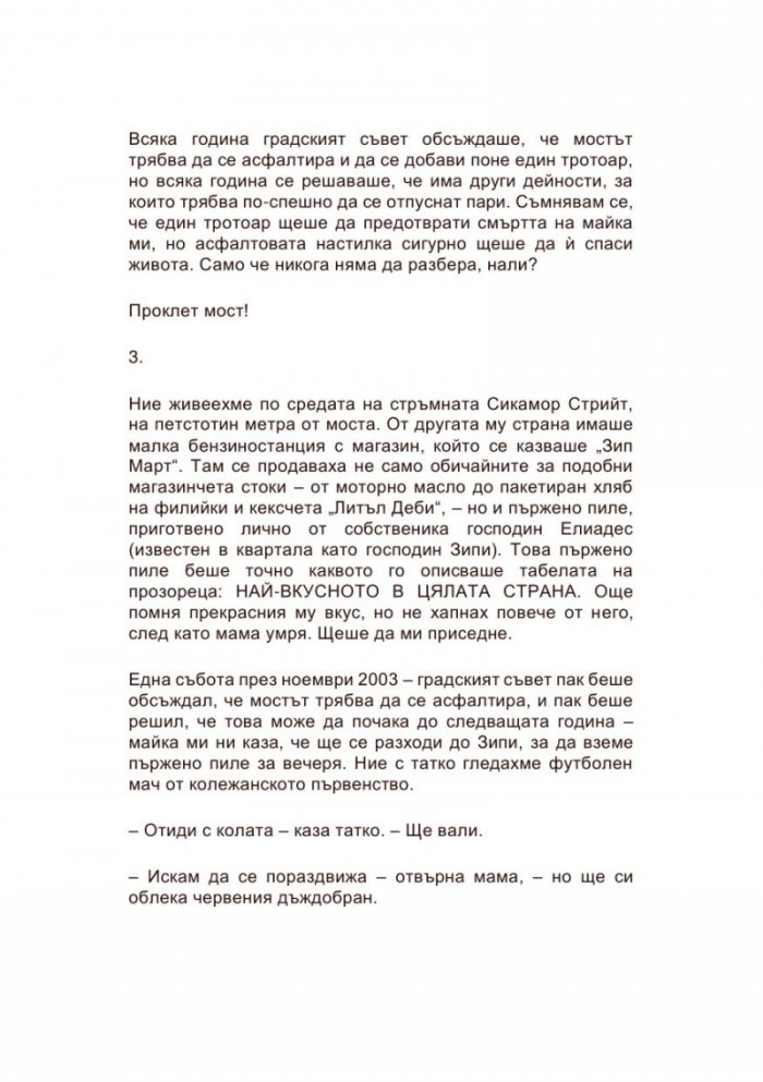 Приказка