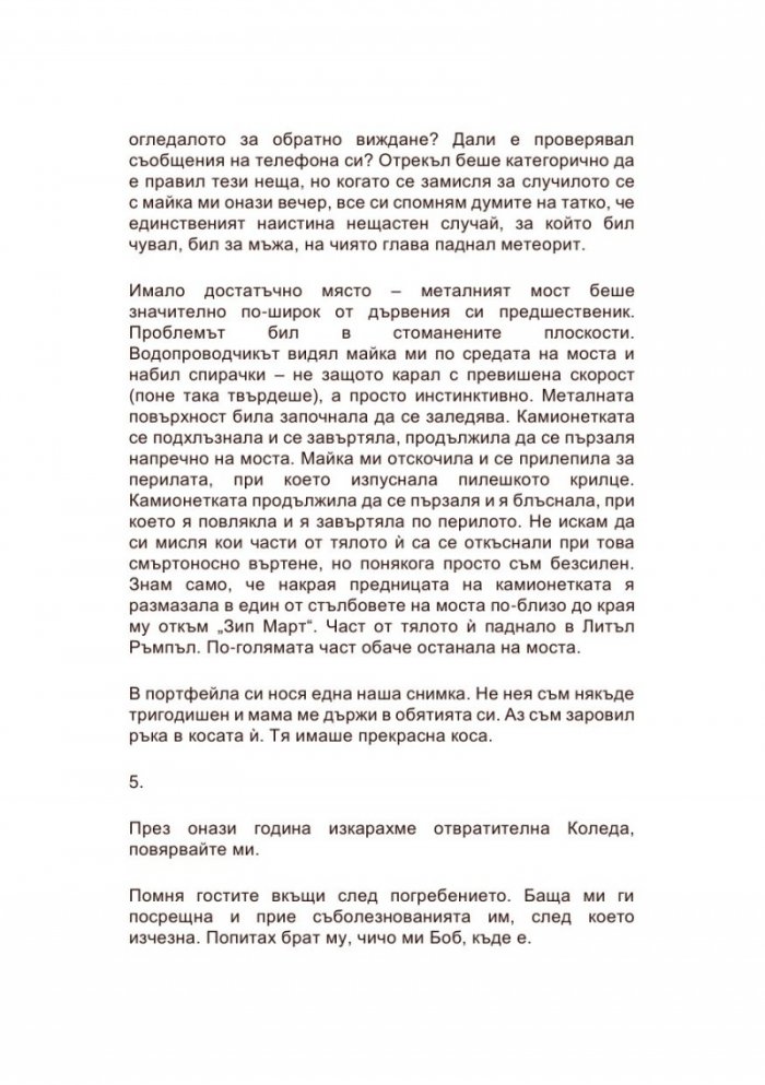 Приказка
