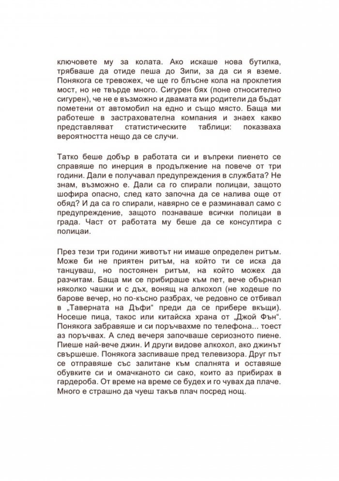 Приказка
