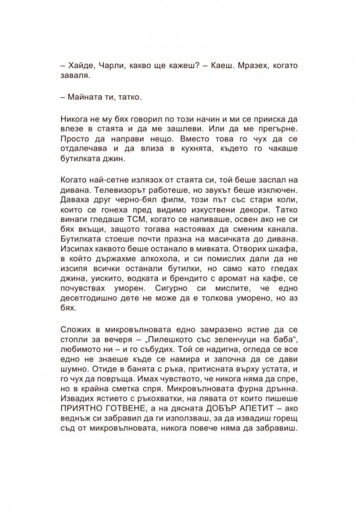 Приказка