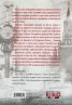Международная. Имало едно време в СССР