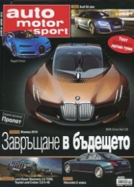 Auto motor und sport; Бр.3/ Април 2016